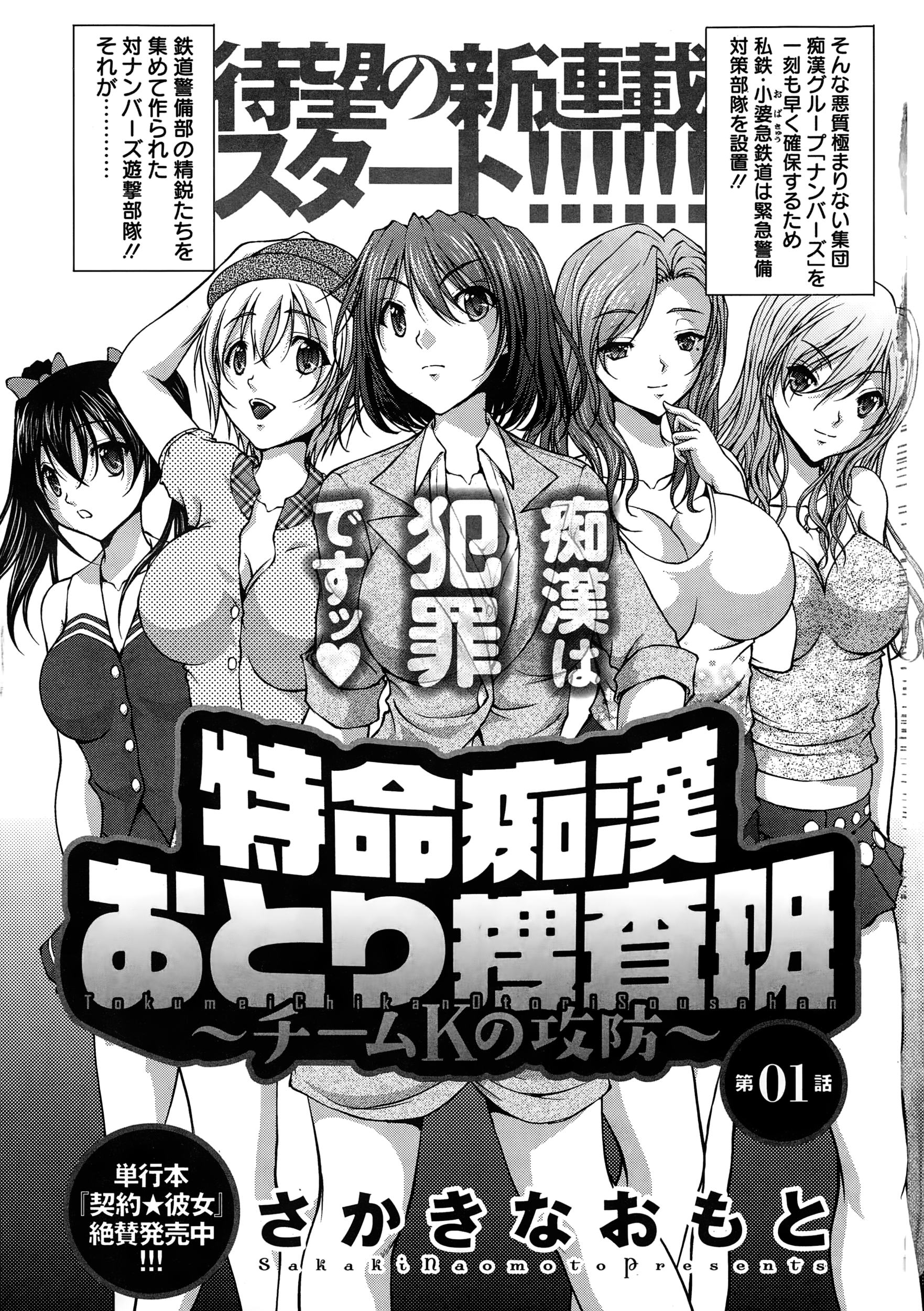 Action Pizazz Special 2015-01 page 7 full