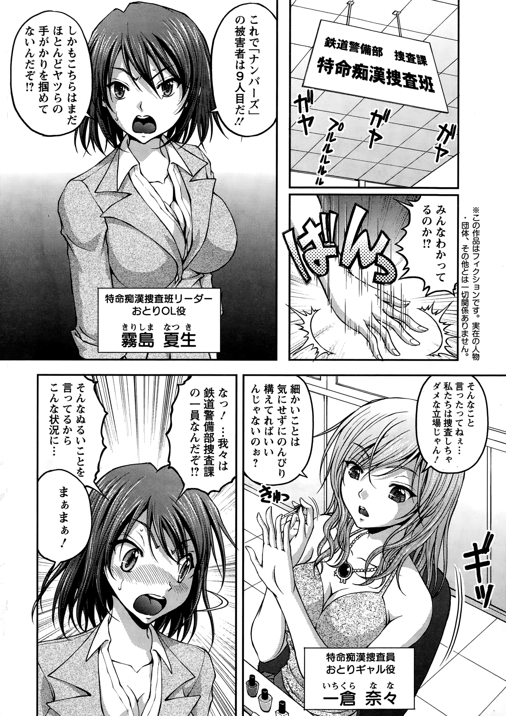 Action Pizazz Special 2015-01 page 8 full