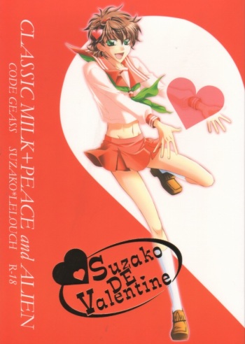 Suzako DE Valentine cover