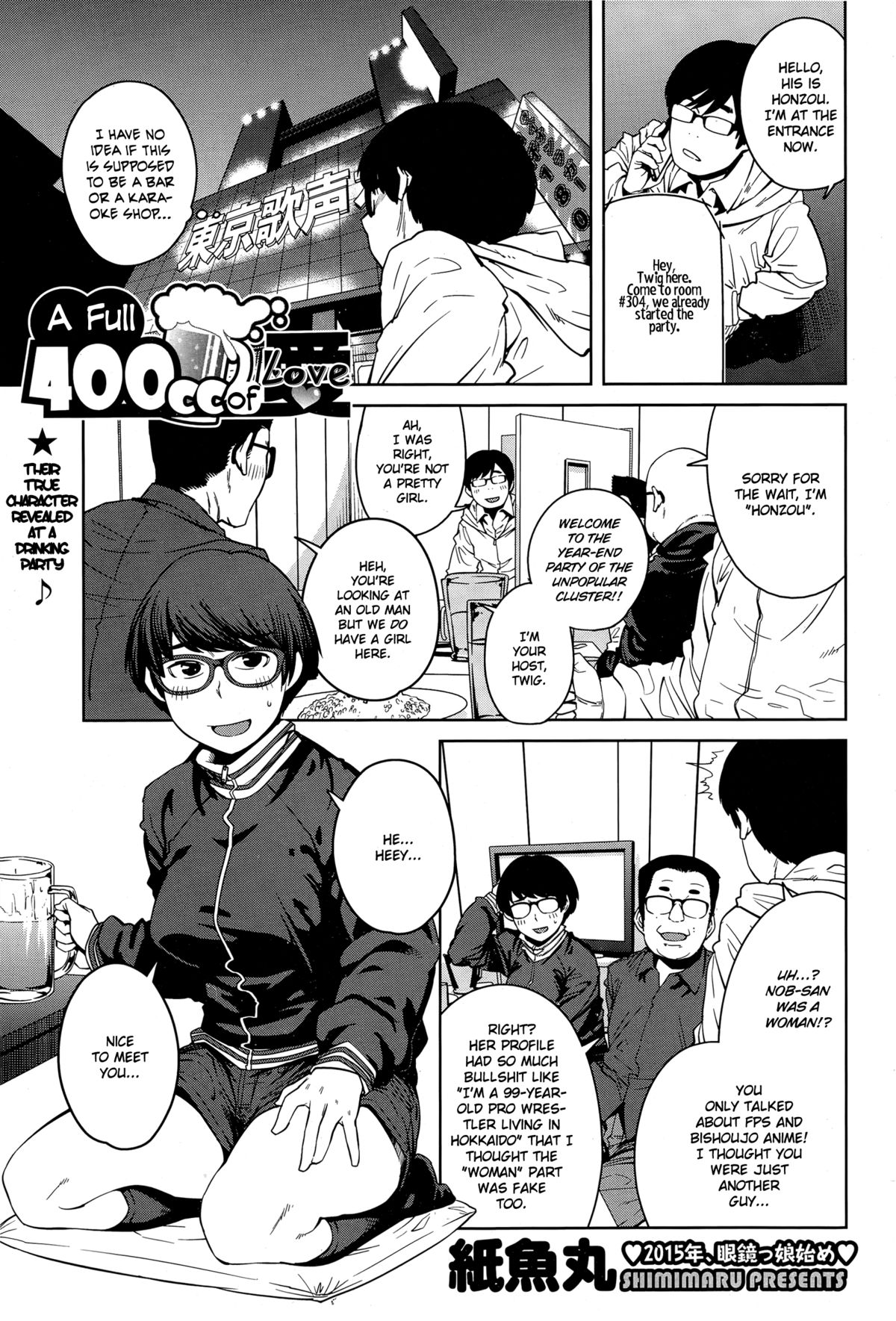 Tsugou 400cc no Ai | A Full 400cc of Love page 1 full
