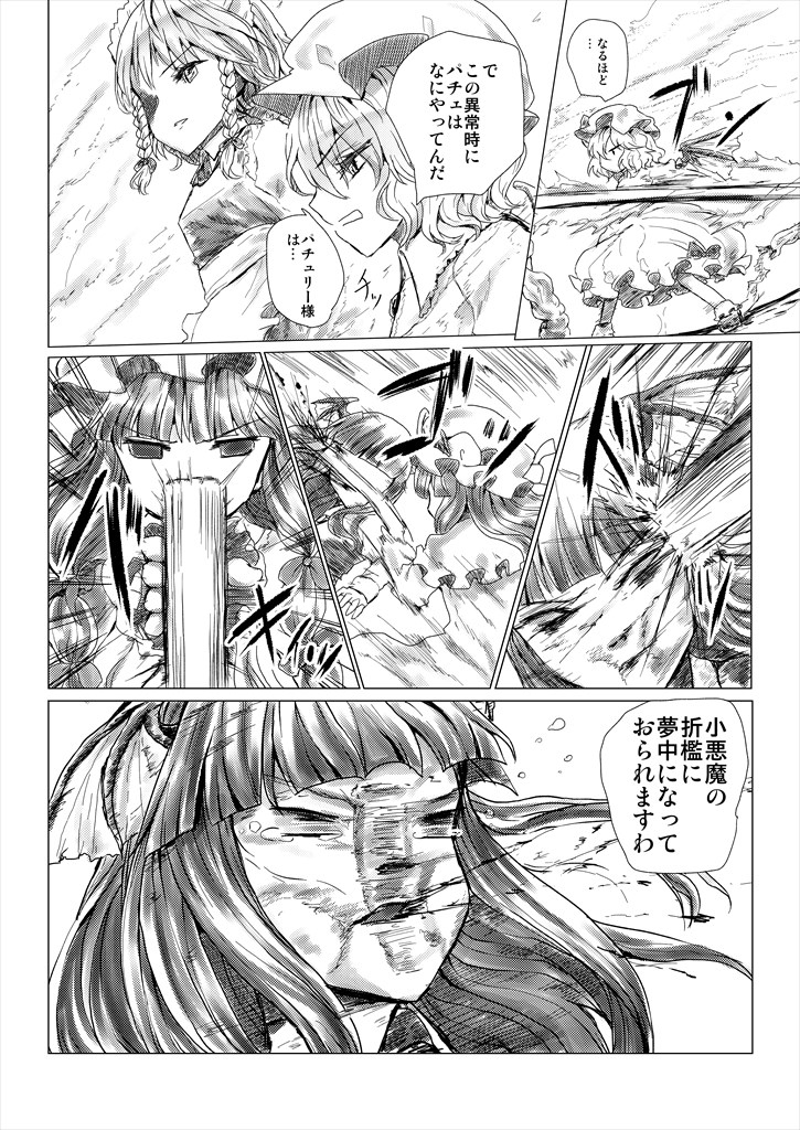 Her Dream page 8 full