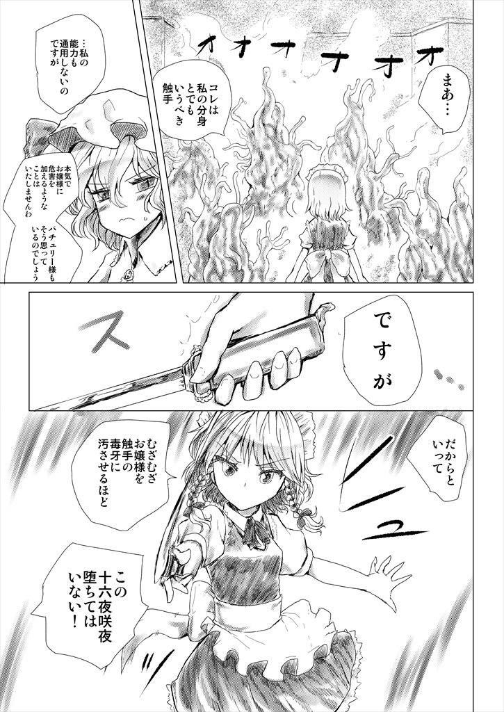 Her Dream page 9 full