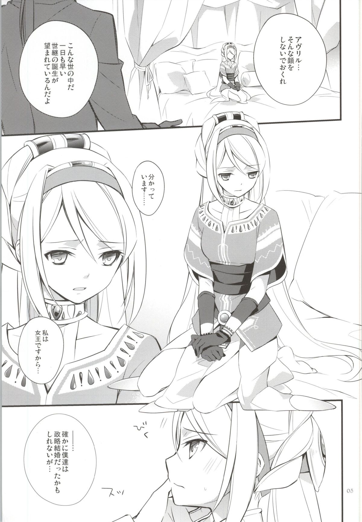 OREYOME QUEEN page 2 full