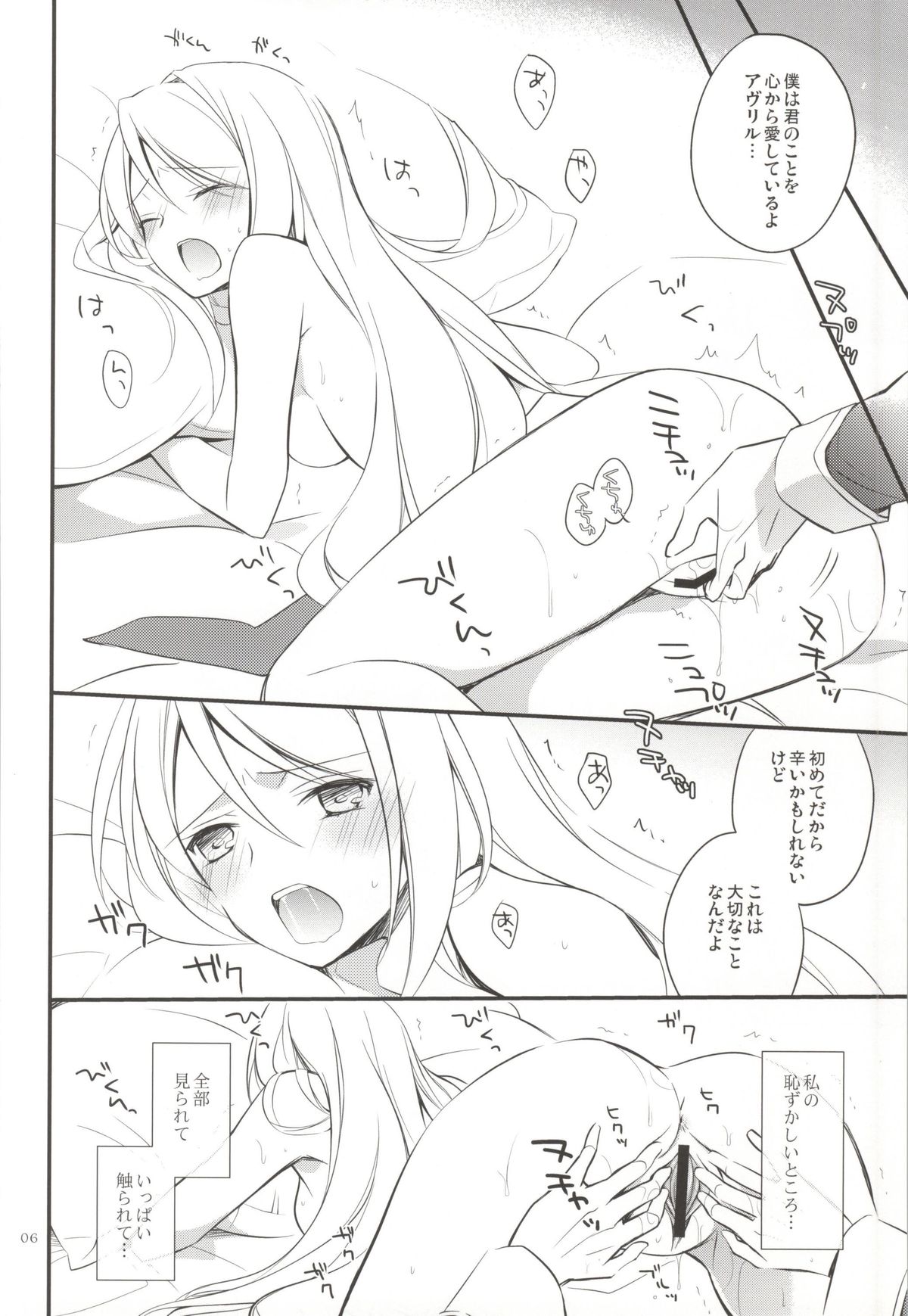 OREYOME QUEEN page 3 full