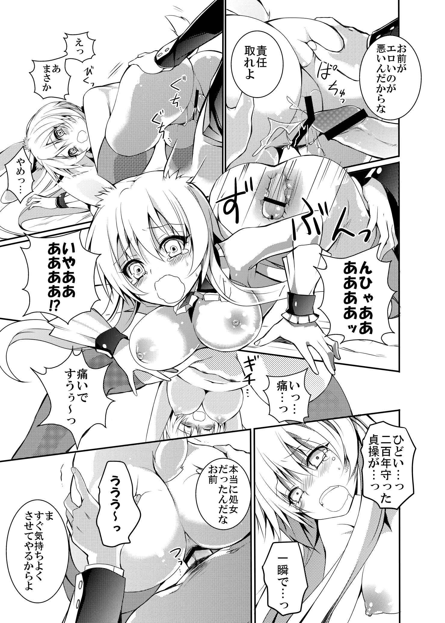 Kurousagi ga Erosugiru no ga Mondai da!! page 10 full