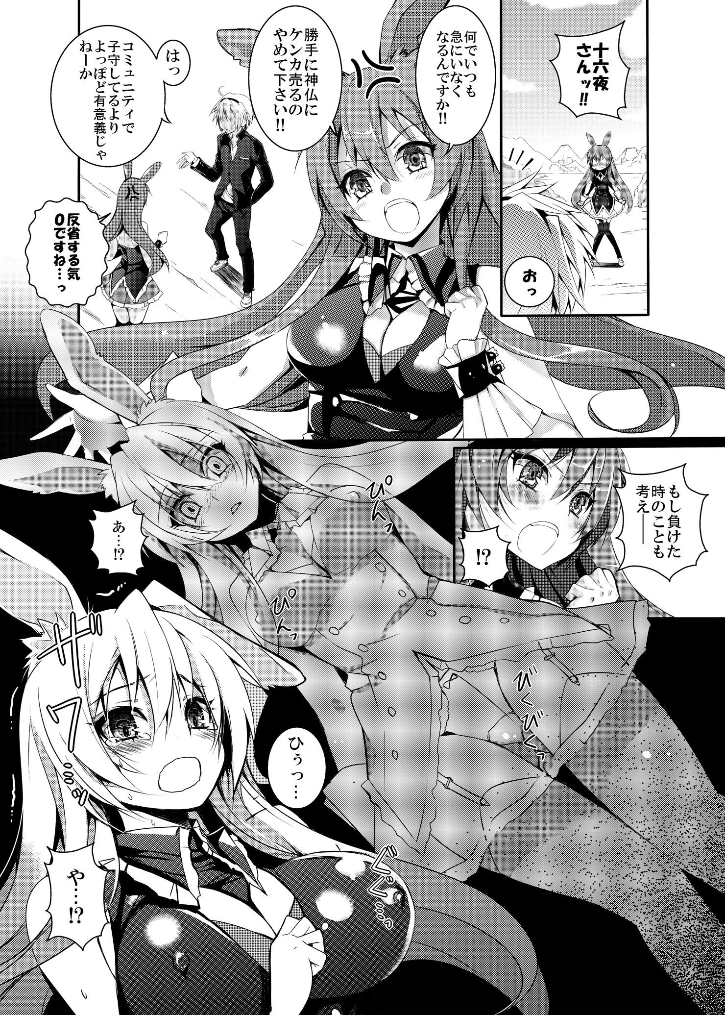 Kurousagi ga Erosugiru no ga Mondai da!! page 3 full