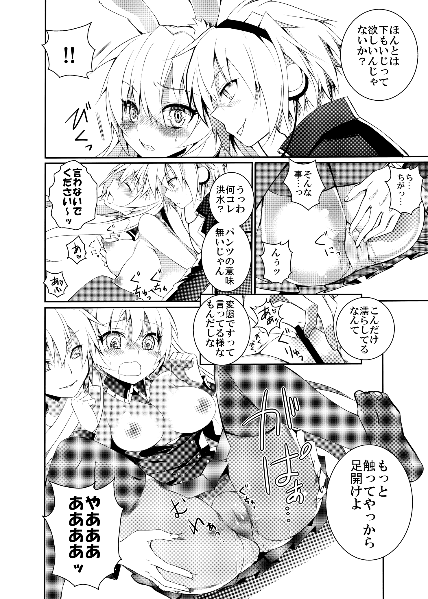 Kurousagi ga Erosugiru no ga Mondai da!! page 7 full