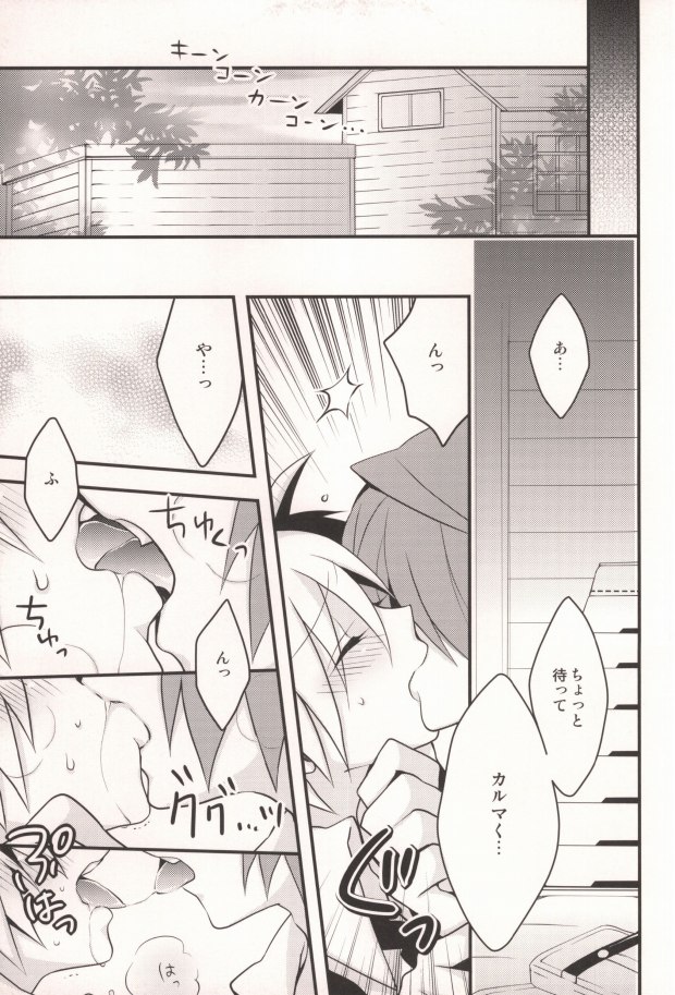 Ijiwaru Ansatsusha page 2 full