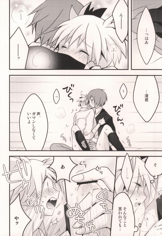 Ijiwaru Ansatsusha page 5 full
