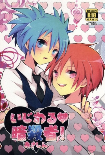 Ijiwaru Ansatsusha cover