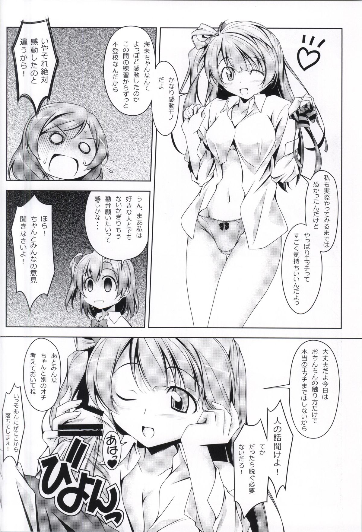 Love LiDou page 5 full