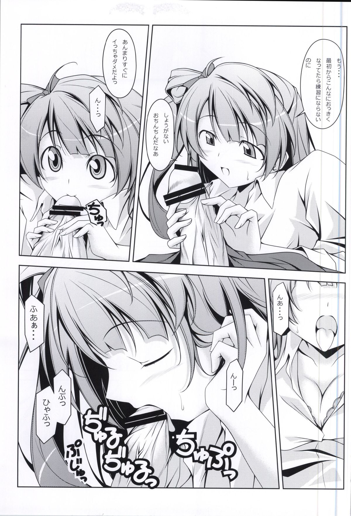 Love LiDou page 6 full