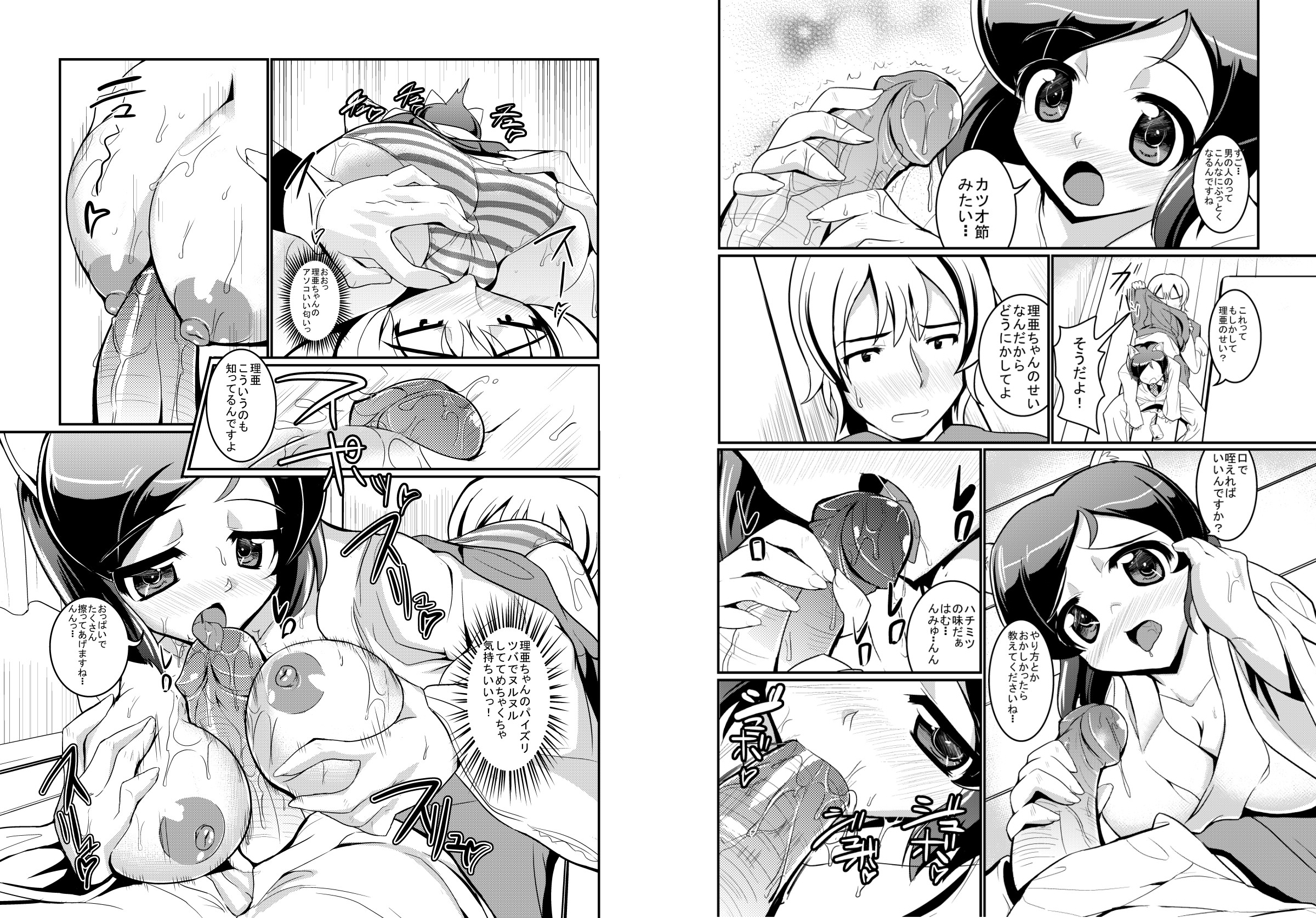 Mochikomi You Manga 2012 Sono 3 page 3 full