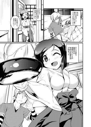 Mochikomi You Manga 2012 Sono 3 cover