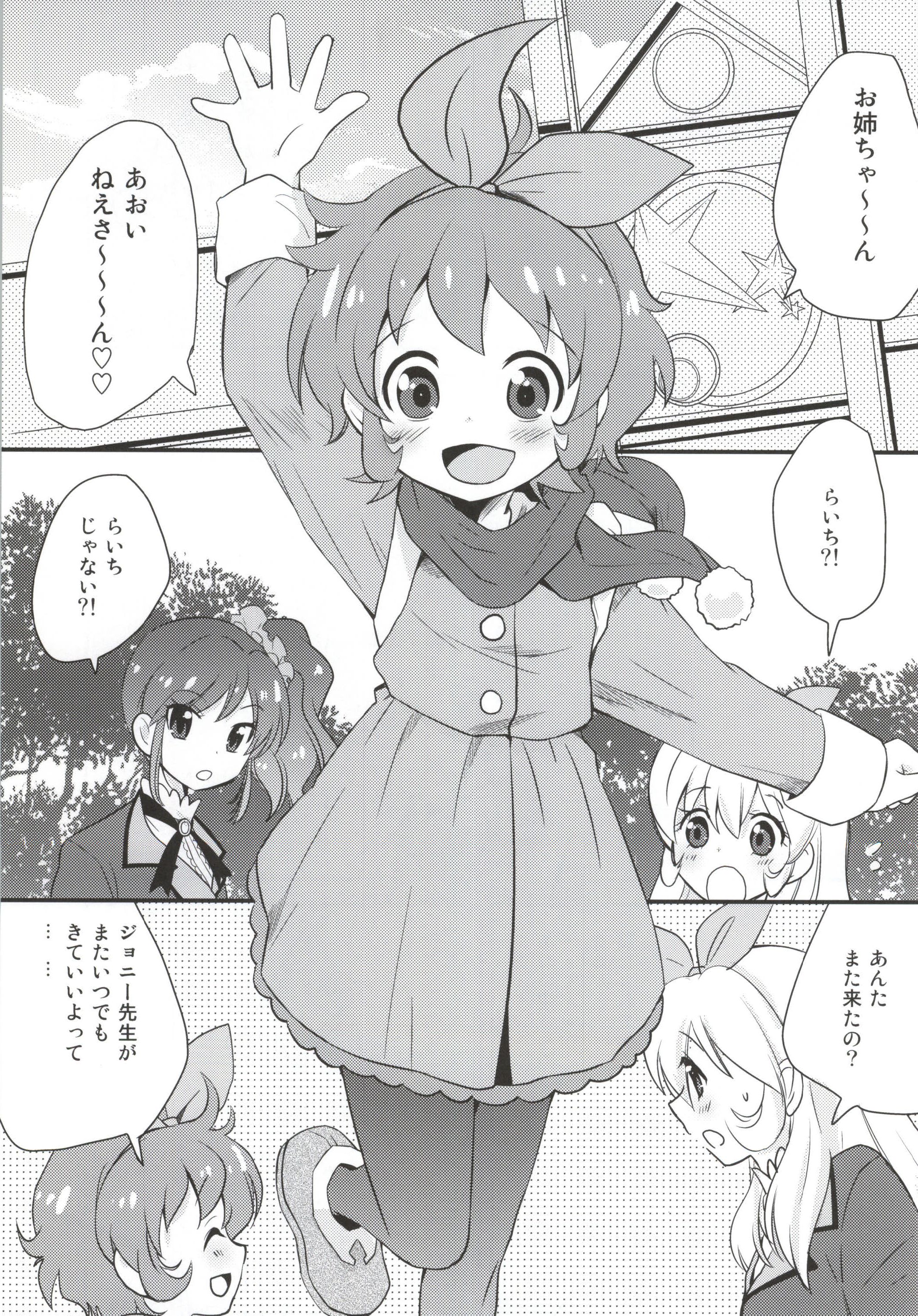 Shinpai nai kara ne! page 2 full