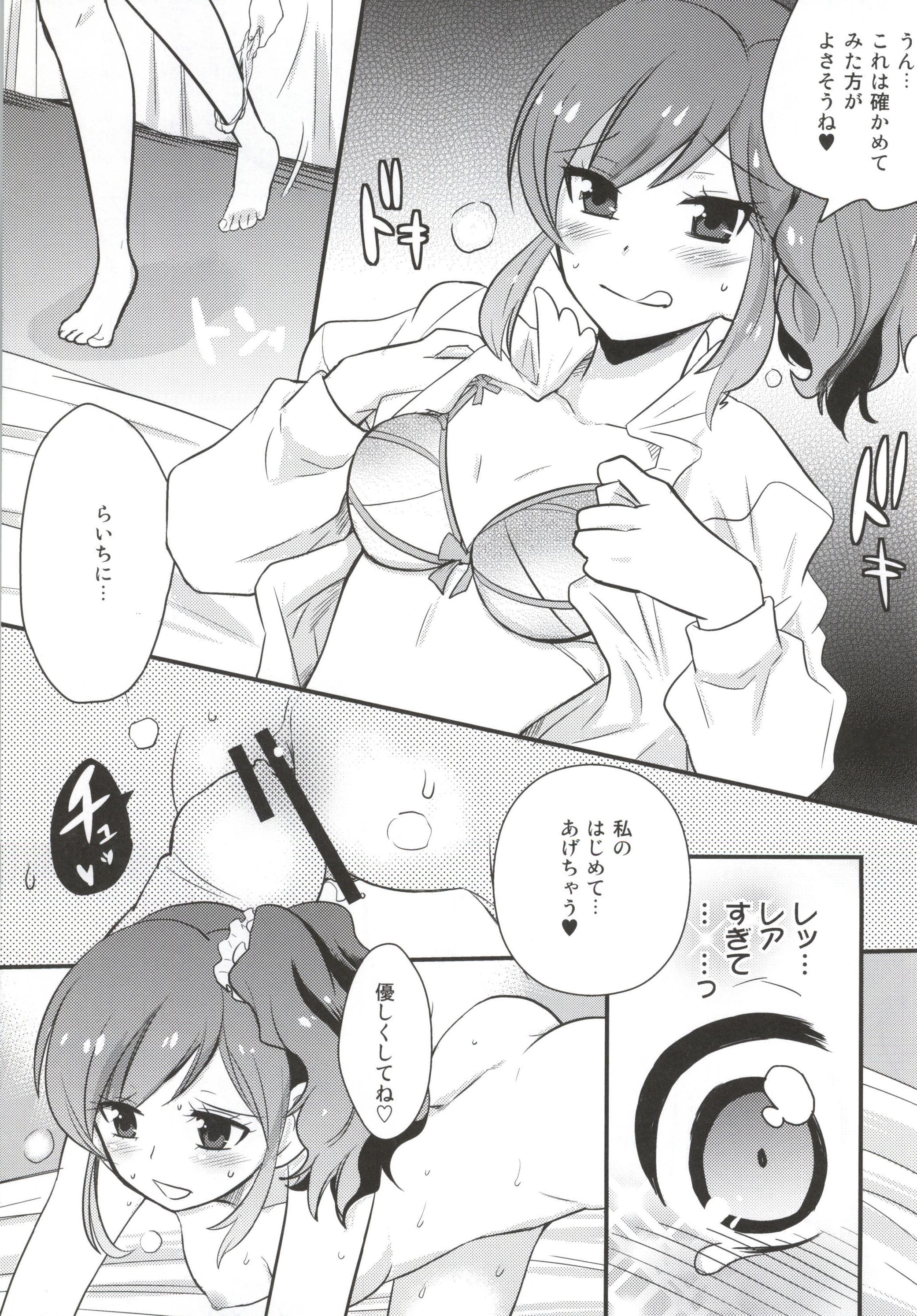Shinpai nai kara ne! page 8 full
