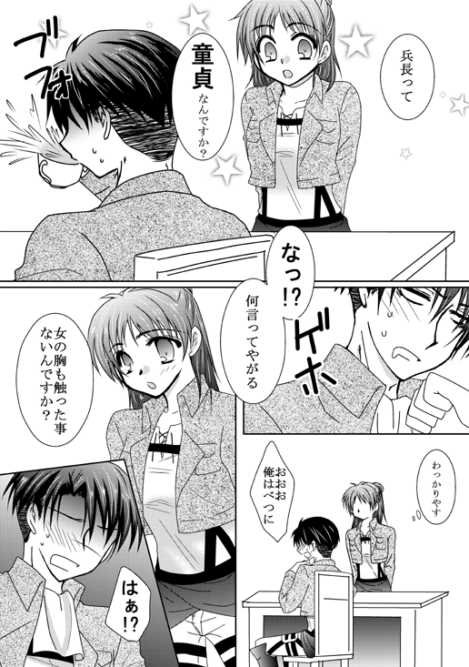 C86　新刊サンプル sample page 2 full