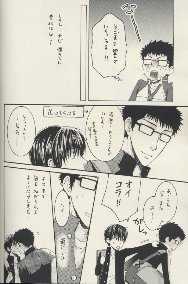 Shishunki page 3 full