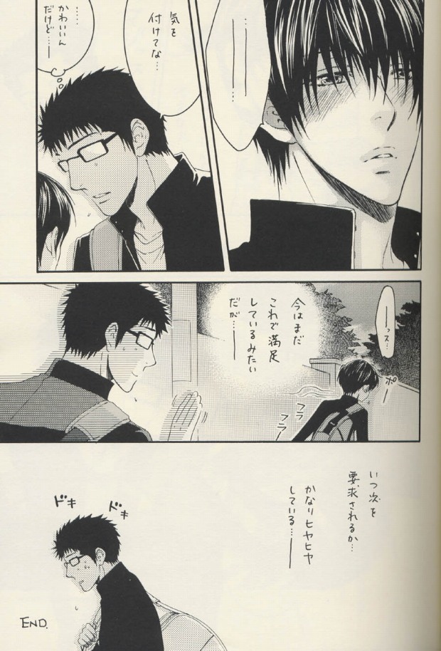 Shishunki page 4 full
