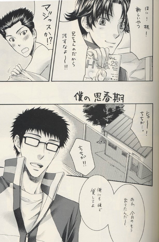 Shishunki page 6 full