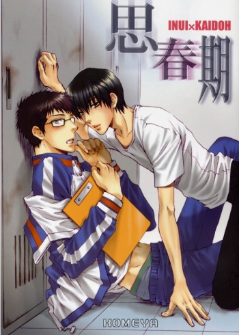 Shishunki cover