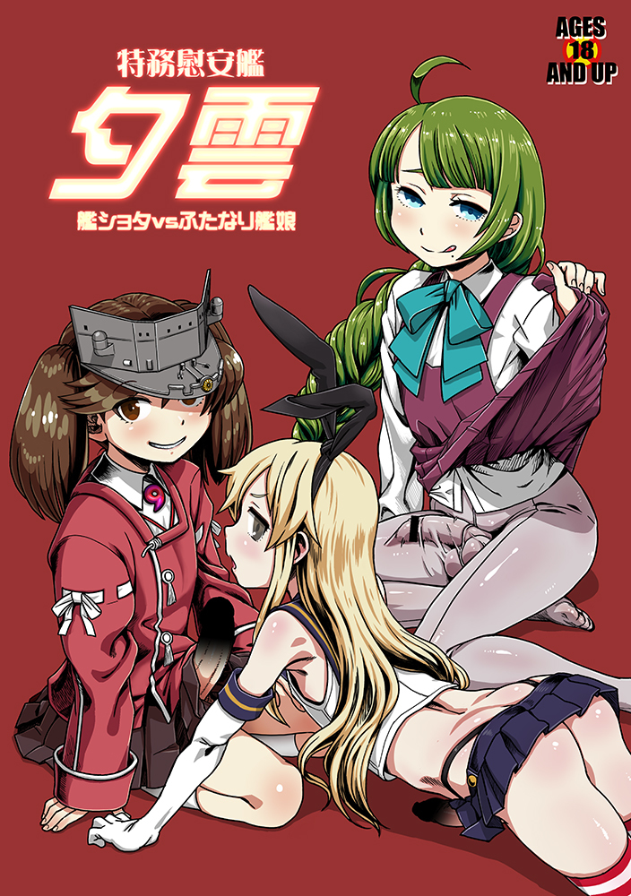 Tokumu Ian-kan Yuugumo page 1 full