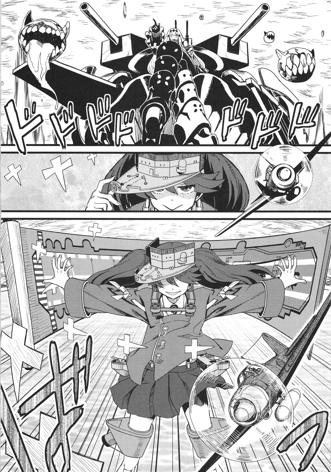 Tokumu Ian-kan Yuugumo page 3 full