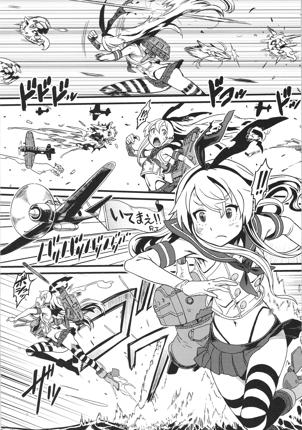 Tokumu Ian-kan Yuugumo page 4 full