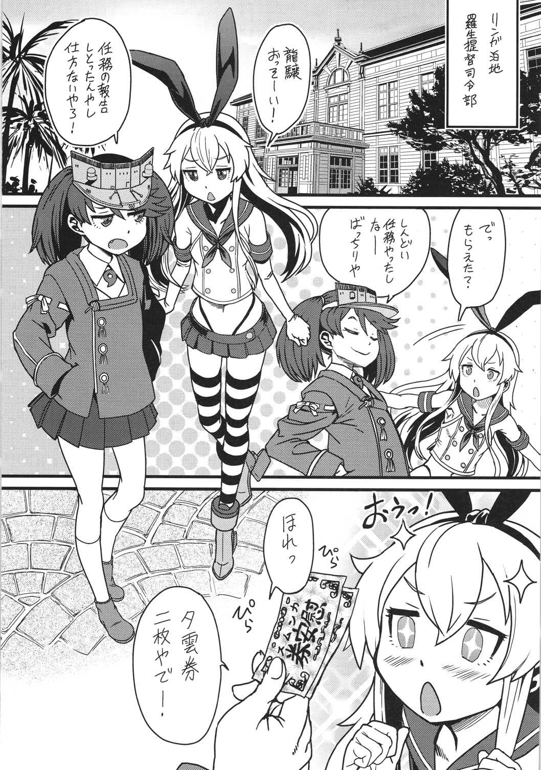 Tokumu Ian-kan Yuugumo page 7 full