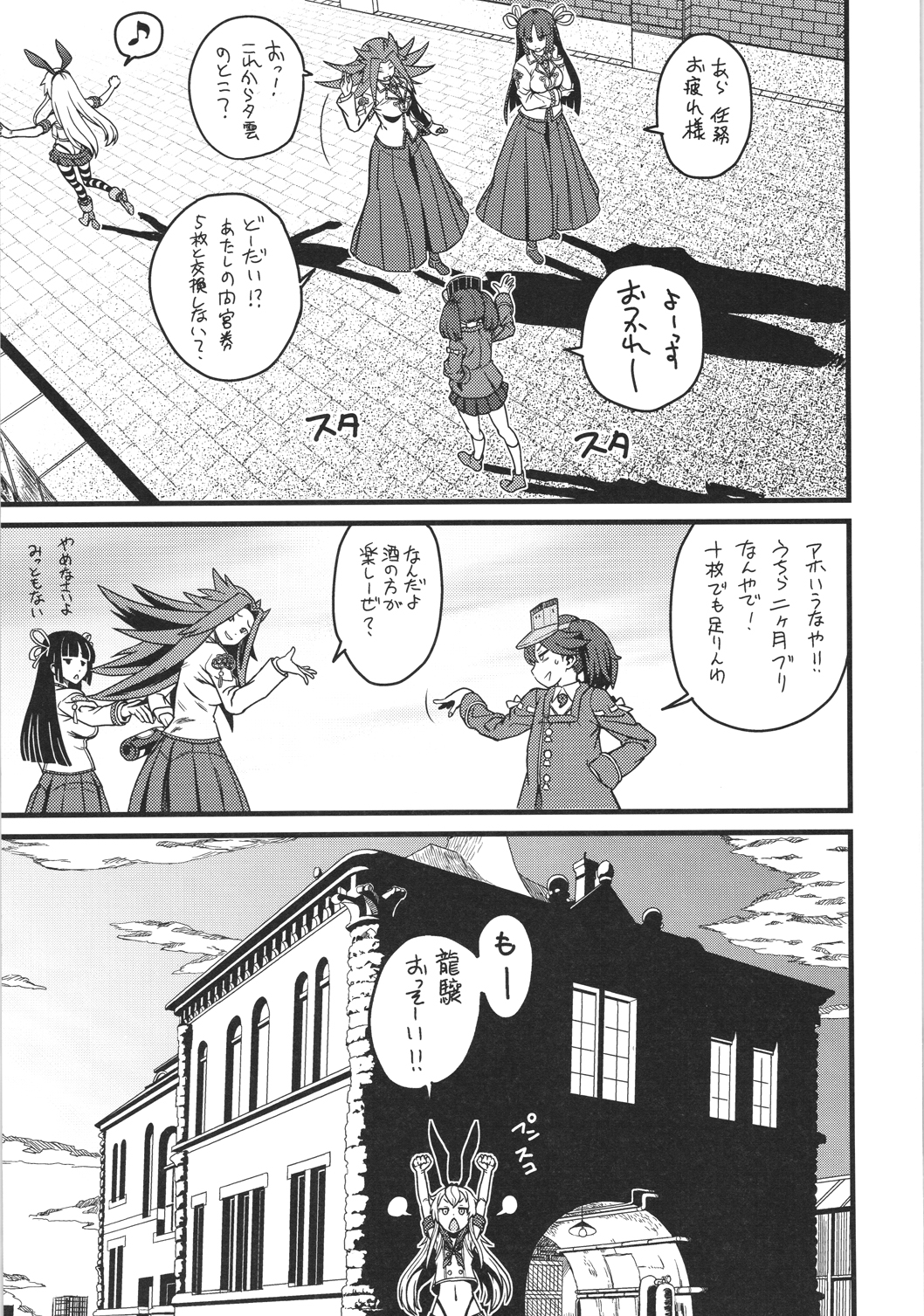 Tokumu Ian-kan Yuugumo page 8 full