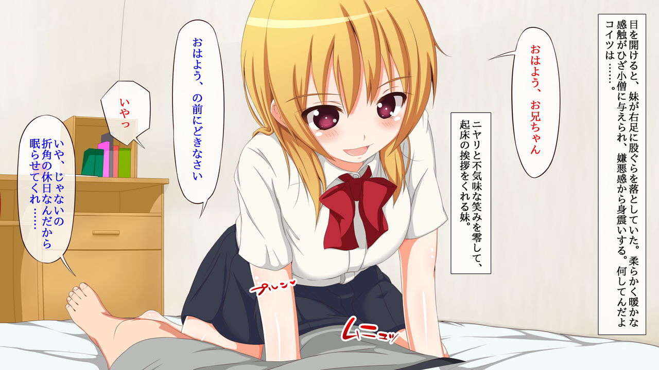 Imouto yo... Okane wo Kashite Hoshikuba Onanie wo Misero page 3 full