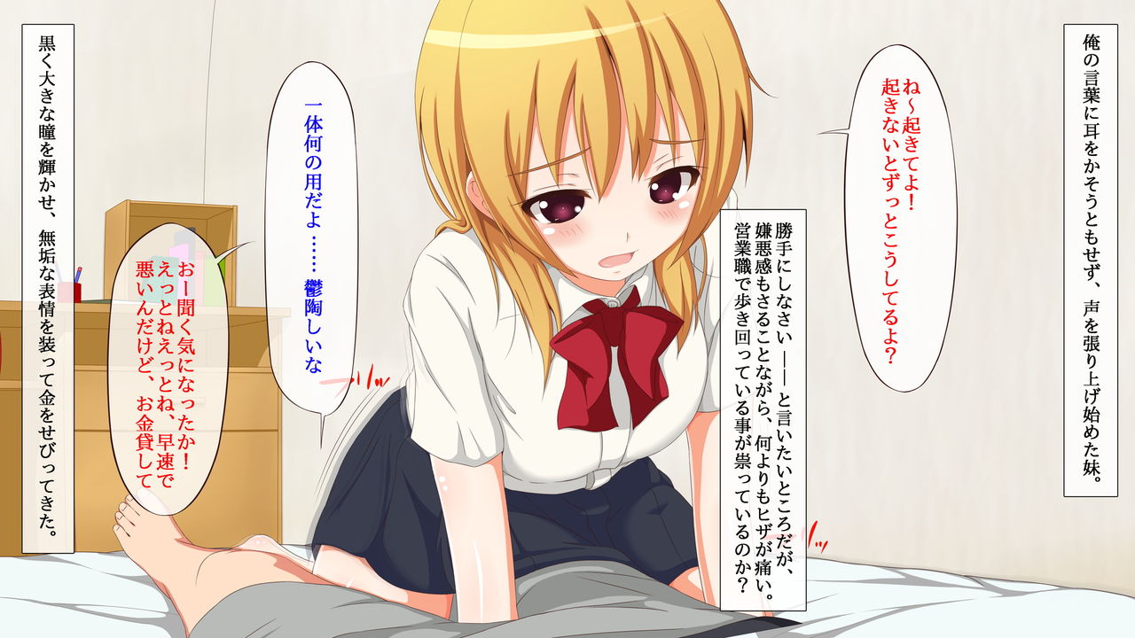 Imouto yo... Okane wo Kashite Hoshikuba Onanie wo Misero page 4 full