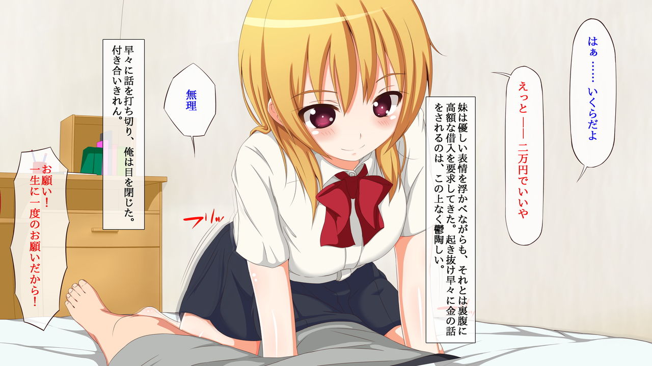 Imouto yo... Okane wo Kashite Hoshikuba Onanie wo Misero page 5 full