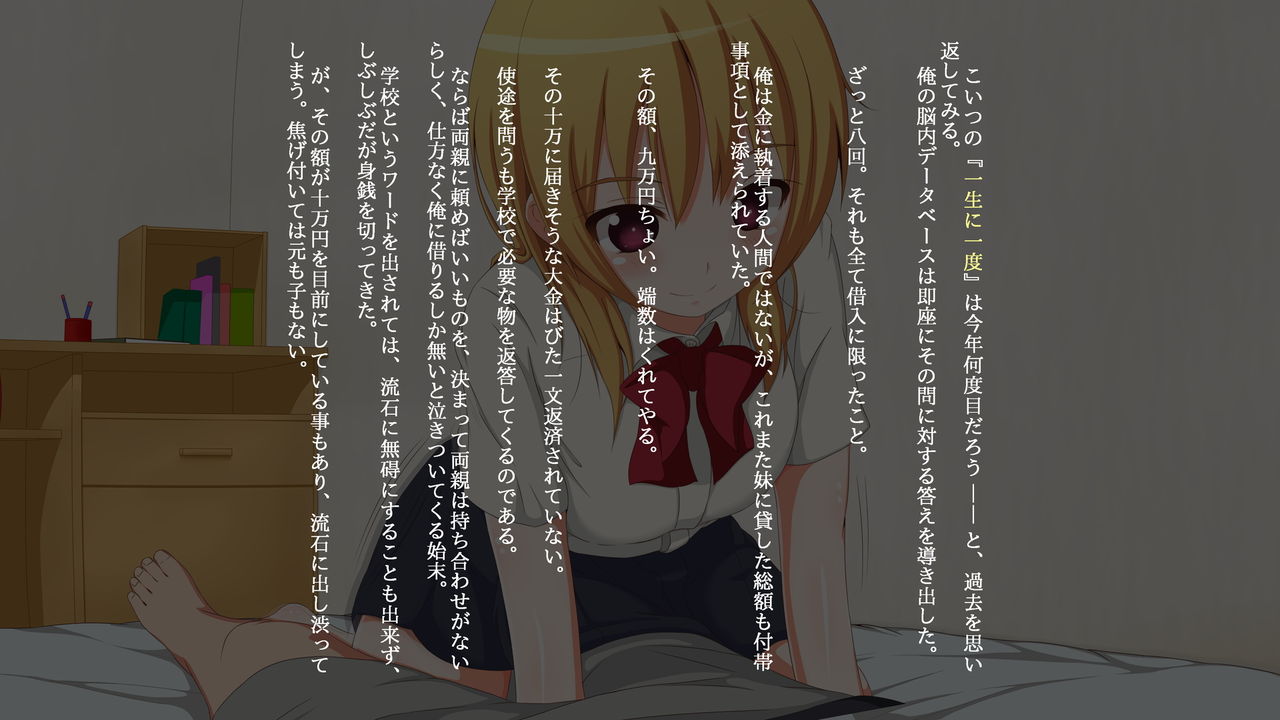 Imouto yo... Okane wo Kashite Hoshikuba Onanie wo Misero page 6 full