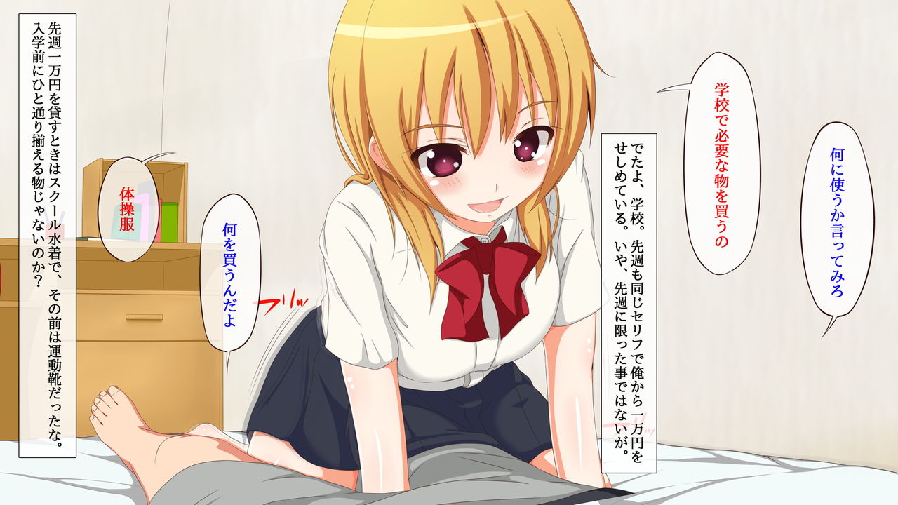 Imouto yo... Okane wo Kashite Hoshikuba Onanie wo Misero page 7 full