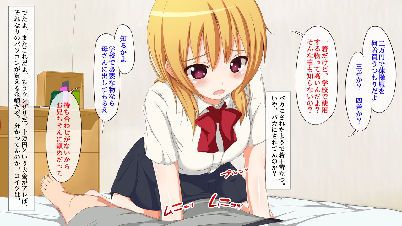 Imouto yo... Okane wo Kashite Hoshikuba Onanie wo Misero page 8 full