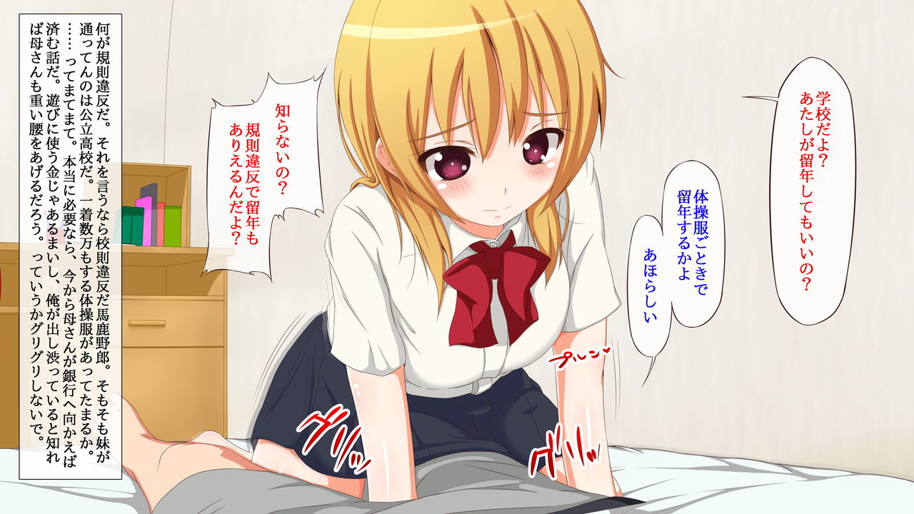 Imouto yo... Okane wo Kashite Hoshikuba Onanie wo Misero page 9 full