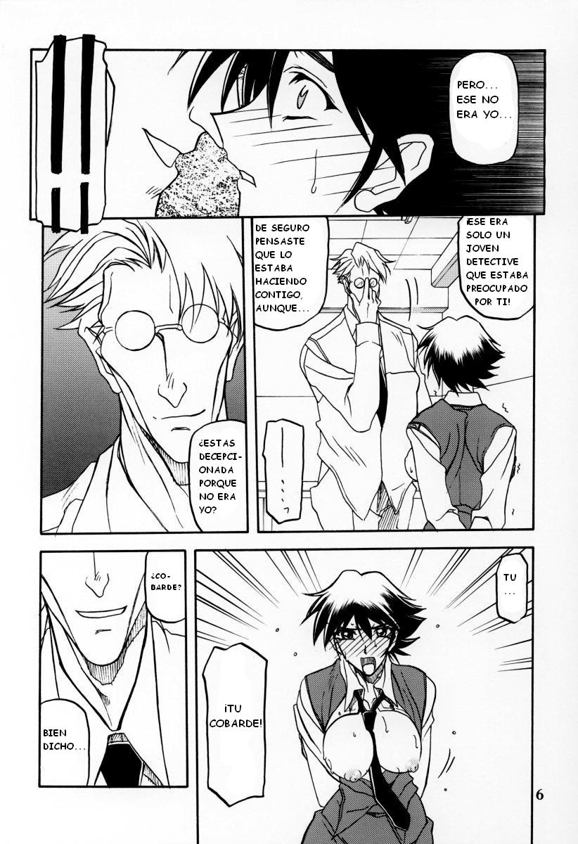 Yuumon no Hate Ku page 4 full
