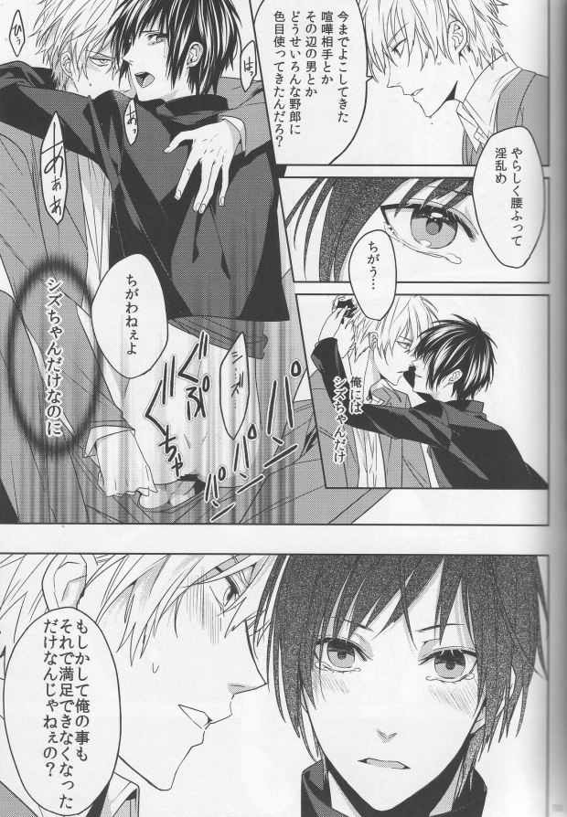 Ishin Denshin Bangaihen 1.5 page 10 full