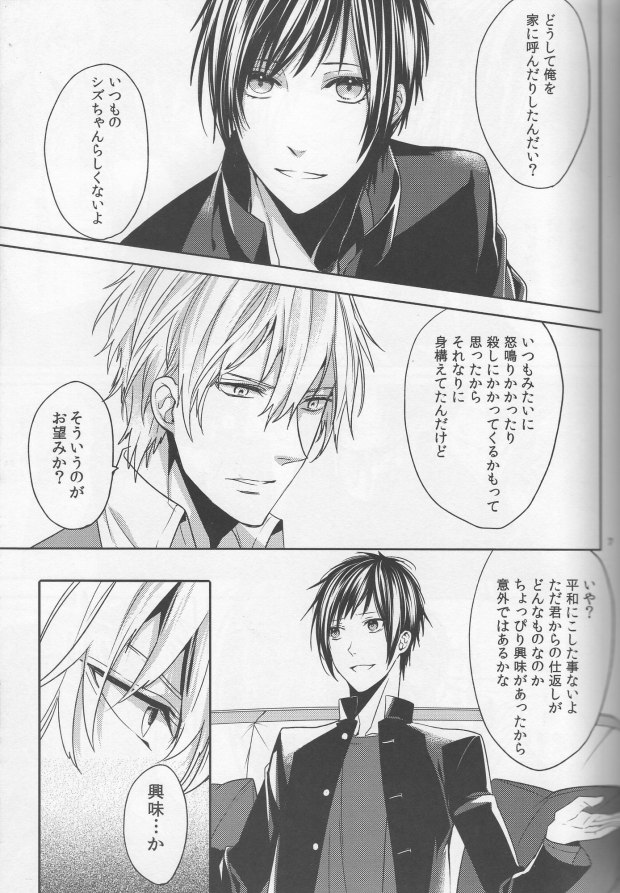 Ishin Denshin Bangaihen 1.5 page 4 full