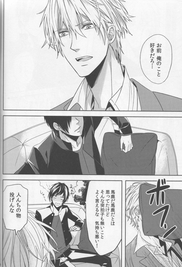 Ishin Denshin Bangaihen 1.5 page 5 full