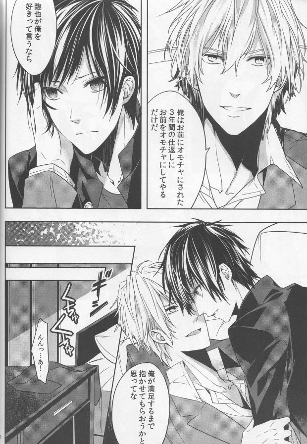Ishin Denshin Bangaihen 1.5 page 7 full