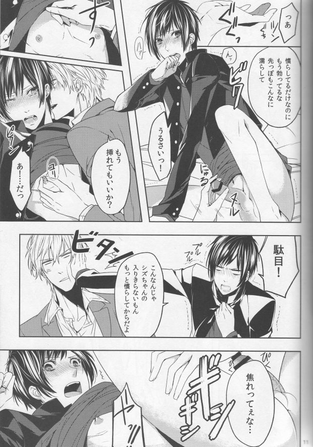 Ishin Denshin Bangaihen 1.5 page 8 full