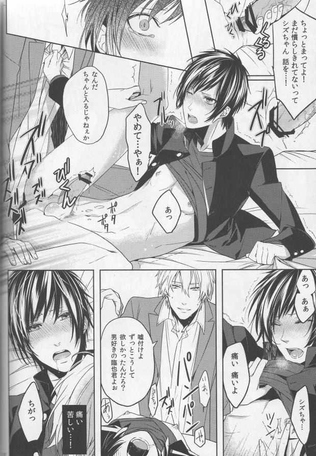 Ishin Denshin Bangaihen 1.5 page 9 full