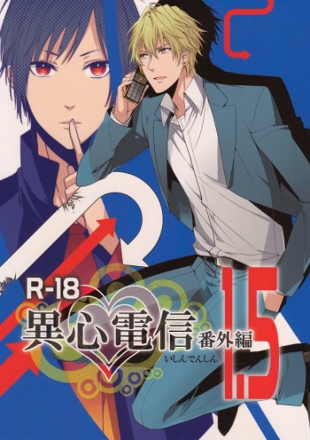 Ishin Denshin Bangaihen 1.5 cover