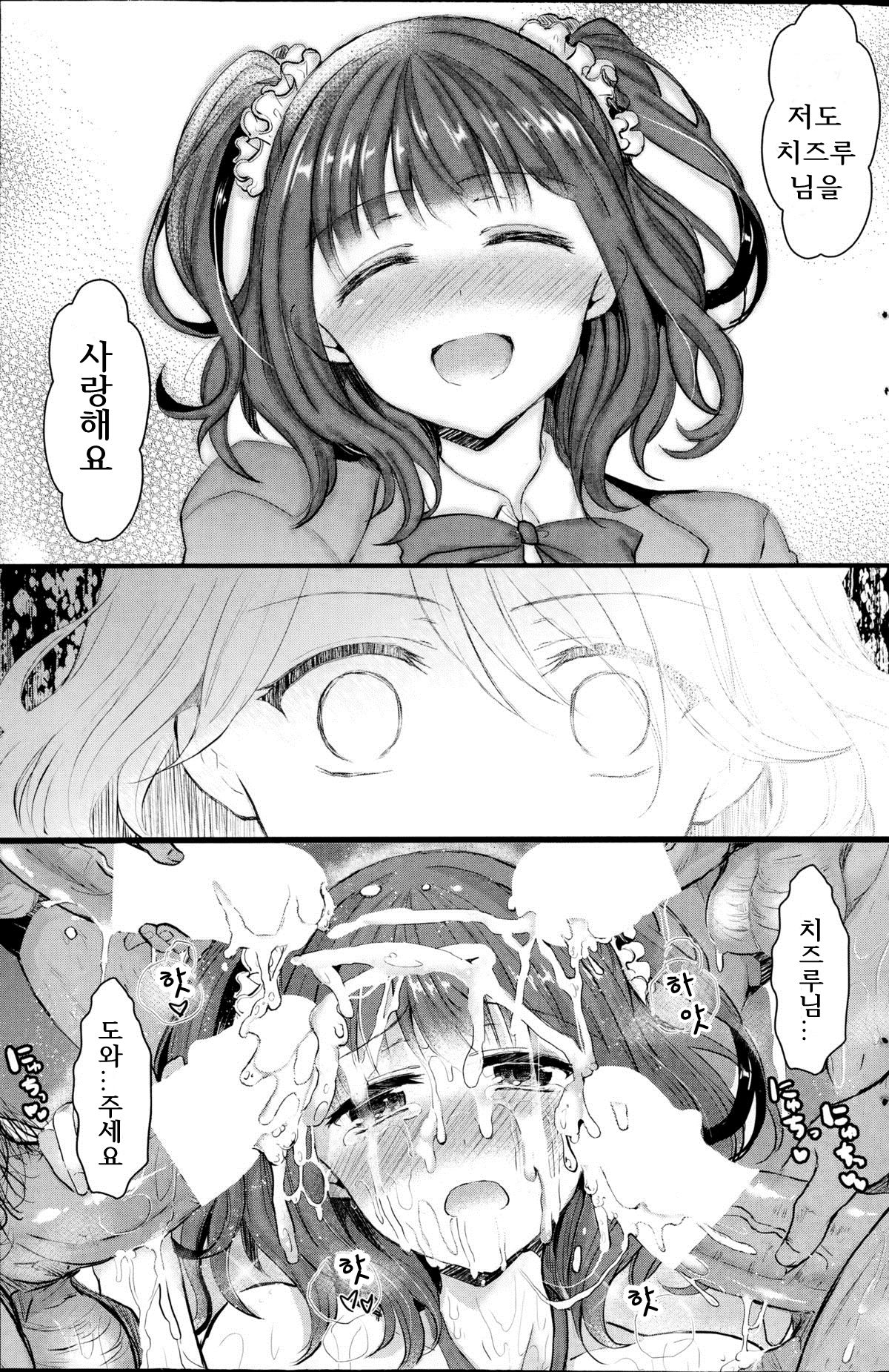 Yuri no Kimochi ~Zenpen~ page 5 full