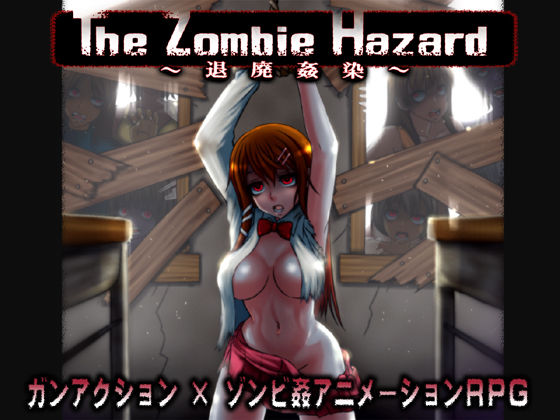 The Zombie Hazard ～Taihai Kansen～ page 1 full