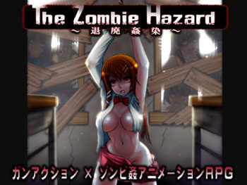 The Zombie Hazard ～Taihai Kansen～ cover