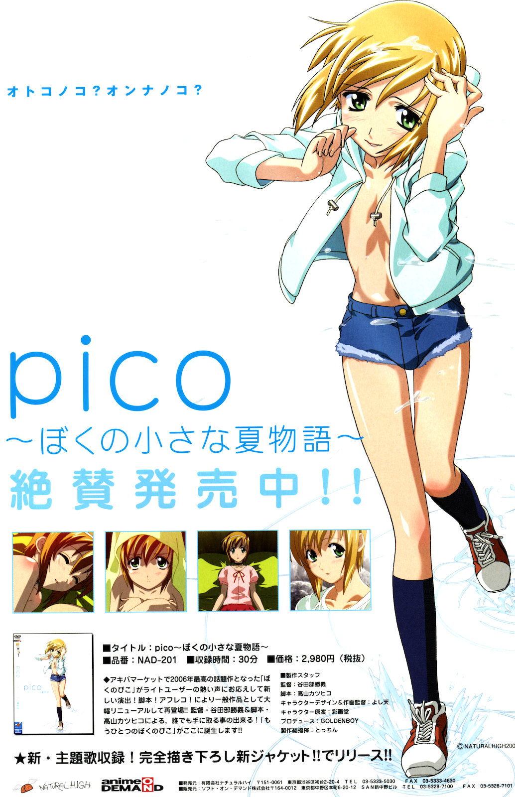 COMIC Mega GOLD 2008-03 Vol. 05 page 2 full