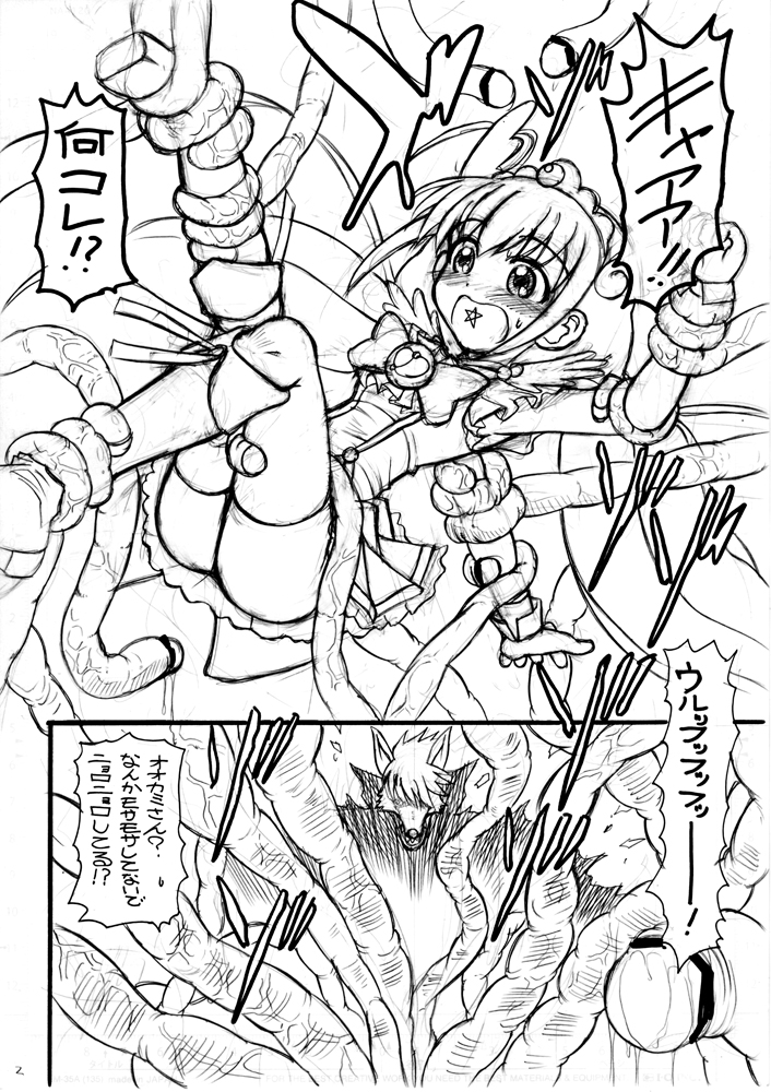 2012夏コミコピー本 page 2 full